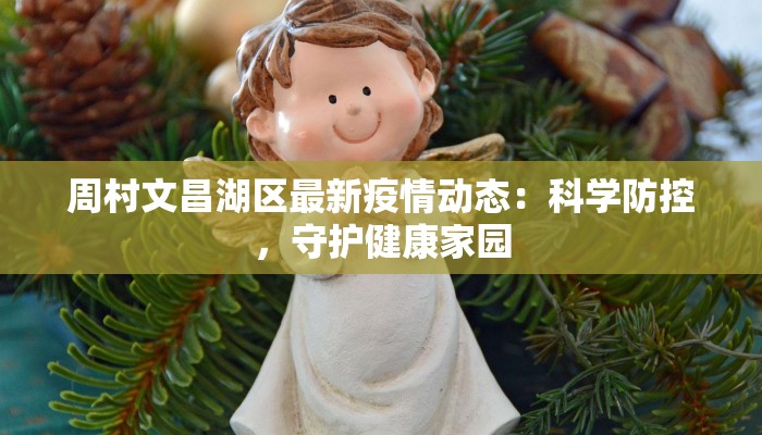 密鲁疫情最新情况