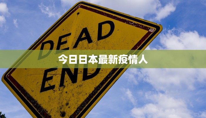 春秋齐国疫情最新消息