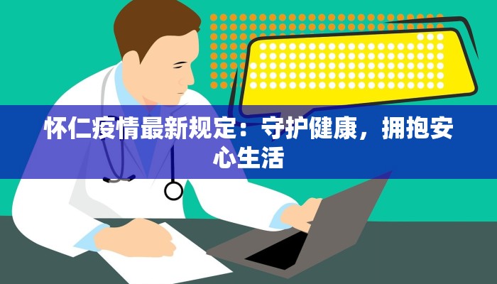 今天郑州最新疫情表情