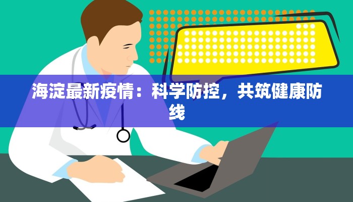 兴平防疫情最新通告