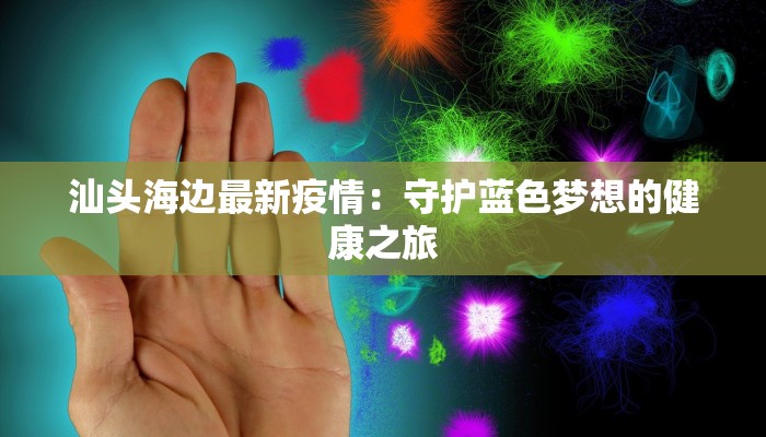 无锡宝龙广场疫情最新：安心逛街，健康同行