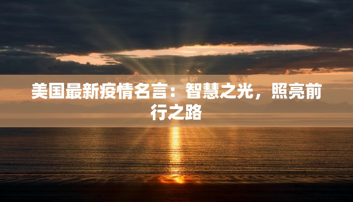 南浔疫情最新规定