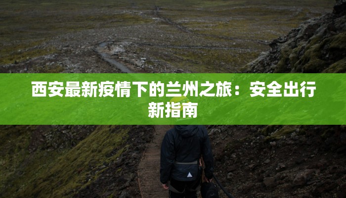 宁县最新疫情排名