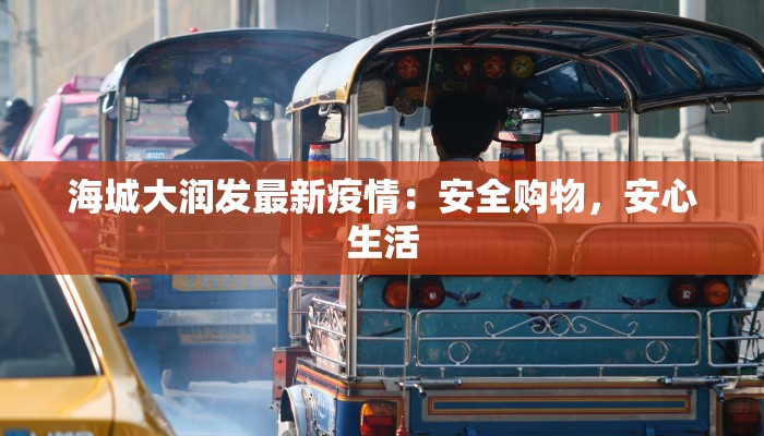 赣州疫情最新疫情通报