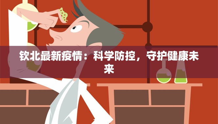 漯河商水疫情最新消息