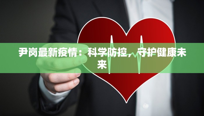 佳美疫情最新通报