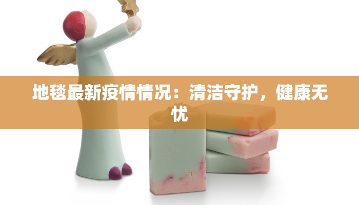 苏州青浦疫情最新通报