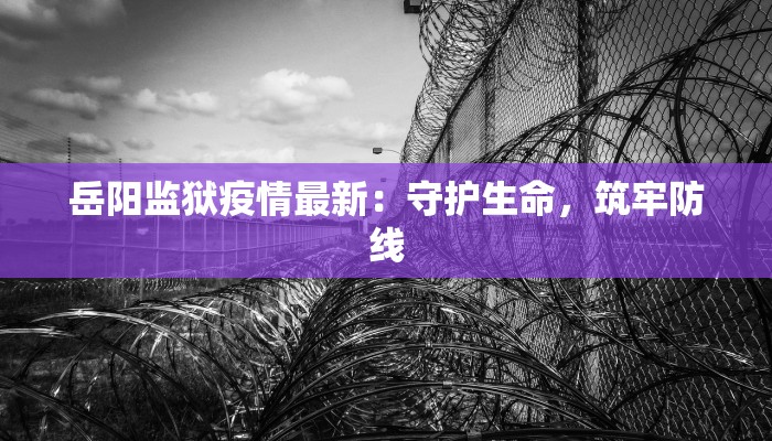 疫情防控要求合肥最新