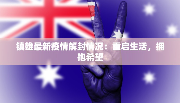 千岛湖碧波酒楼团购狂欢：一网打尽湖光山色与美食盛宴