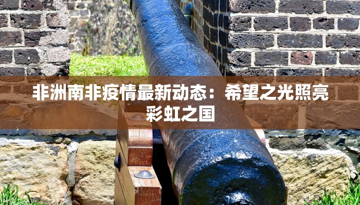 耳石症最新疫情：隐形杀手悄然来袭，你准备好了吗？