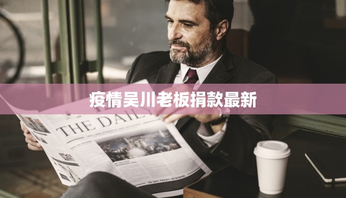 广东疫情最新今天情况