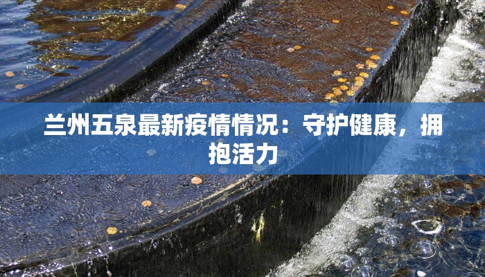 广西最新疫情情况今天