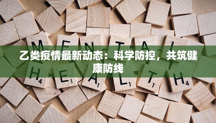 疫情沈阳今天最新情况