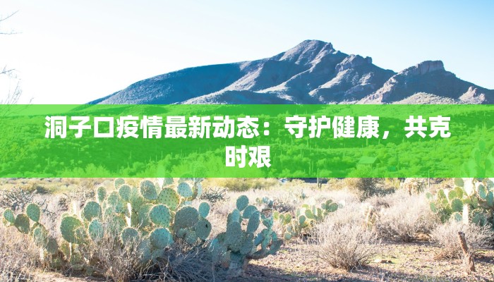 江苏疫情最新消息苏卅