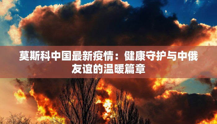 怀来疫情最新信息