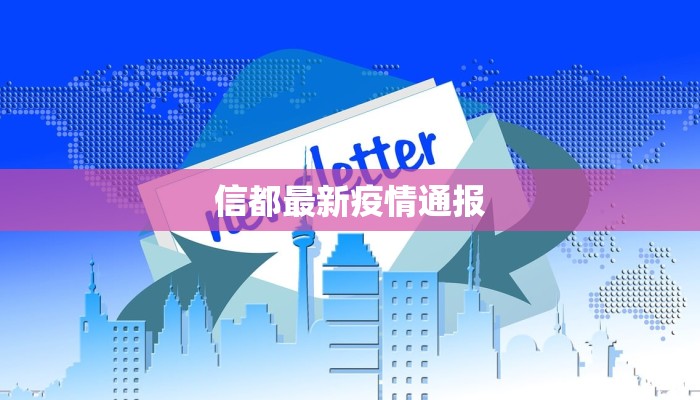 明星疫情最新通知