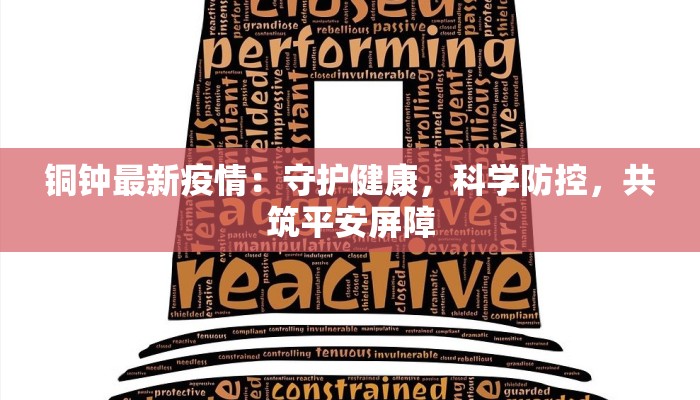 长春封控通告最新疫情