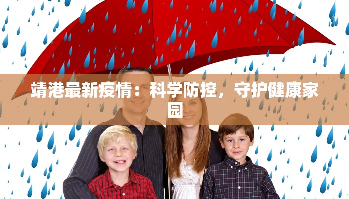 金安疫情最新通报