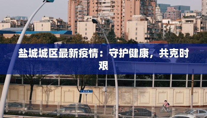 清远清城区早茶团购群：一键解锁地道粤式早茶的无限惊喜