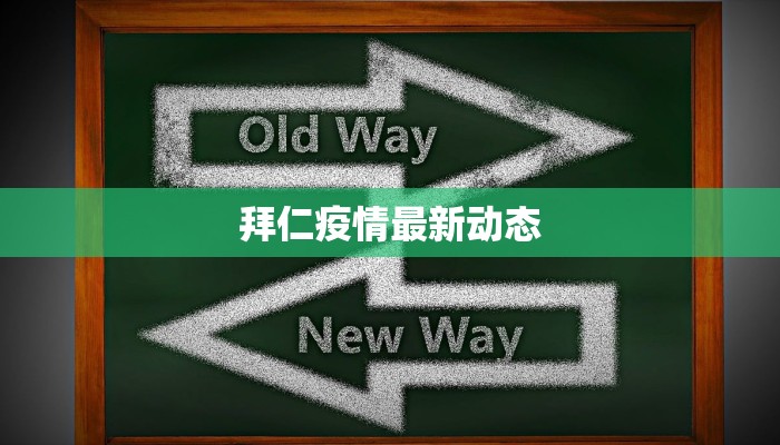 安阳最新疫情指示
