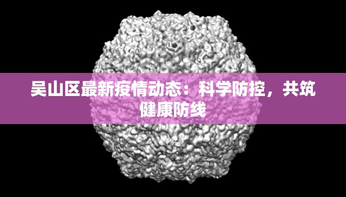 最新疫情通报海南