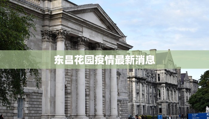 天津疫情境内最新情况