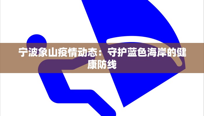 最新郴州疫情发布