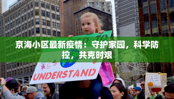 遵义最新疫情轨迹公布