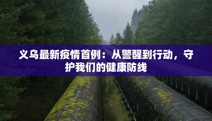省道最新疫情检查通知