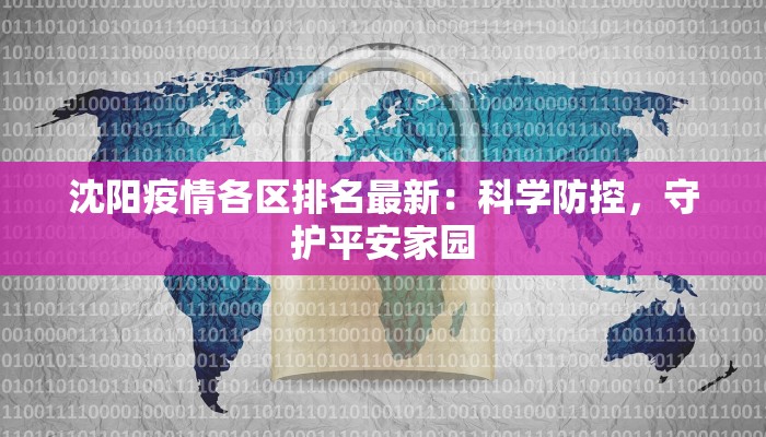 泸州疫情最新情况最新