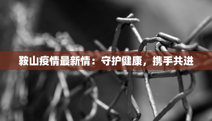 重庆最新最新疫情消息