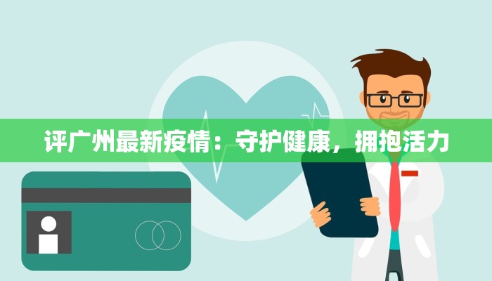 疫情役情最新消息娄底