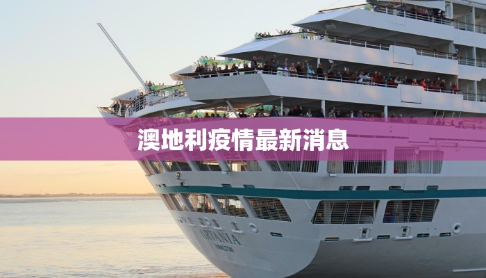 松原榆树疫情最新情况