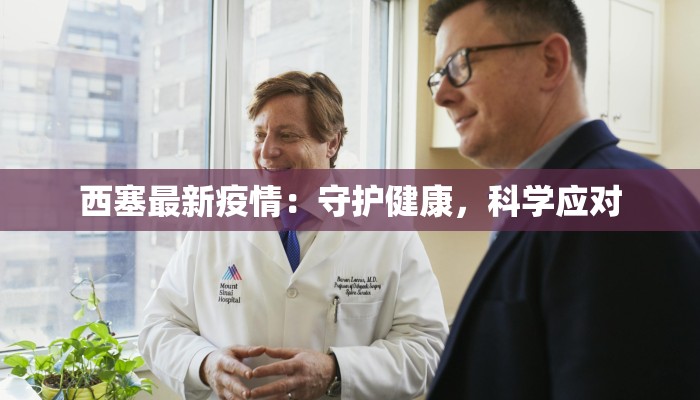 最新疫情隔离方案