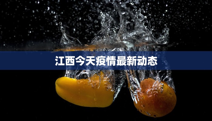 金昌最新疫情最新报告