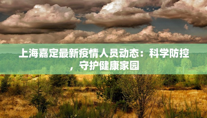 板桥疫情最新报告