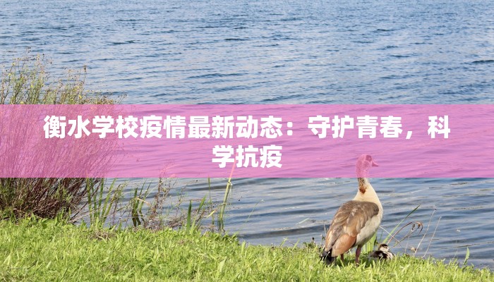 永胜疫情防控通告最新