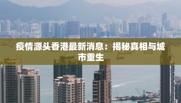 六安疫情通告今天最新