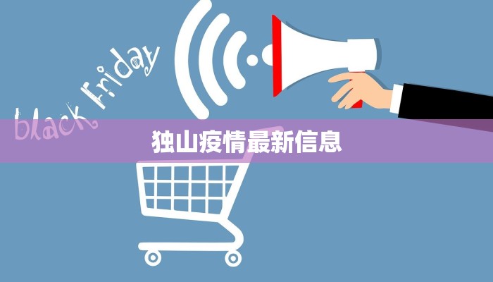 合浦疫情行动轨迹最新