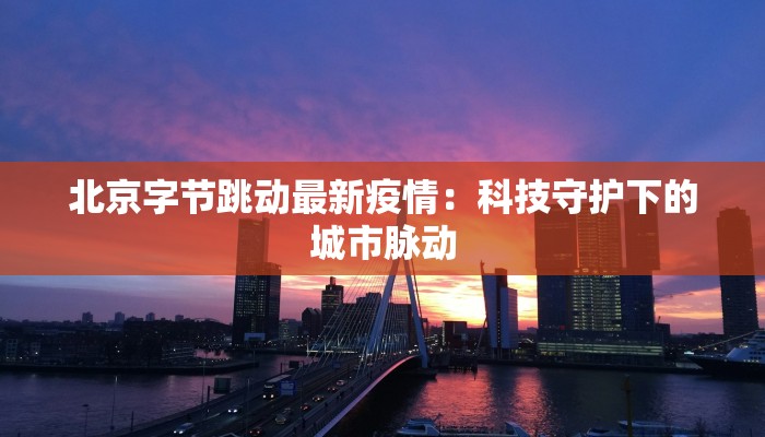 朝鲜猴痘疫情最新消息