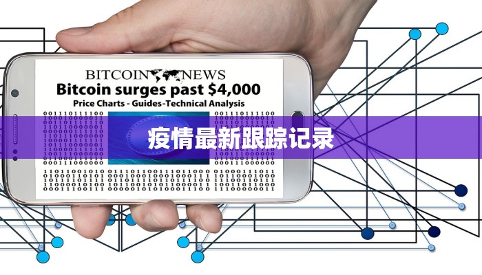 疫情战时状态最新