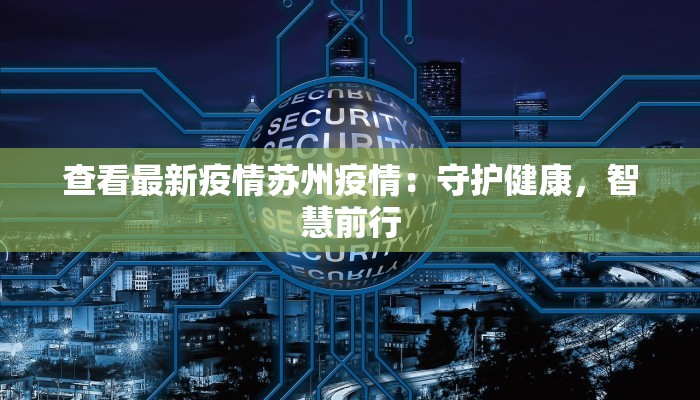 丹东疫情管控区域最新