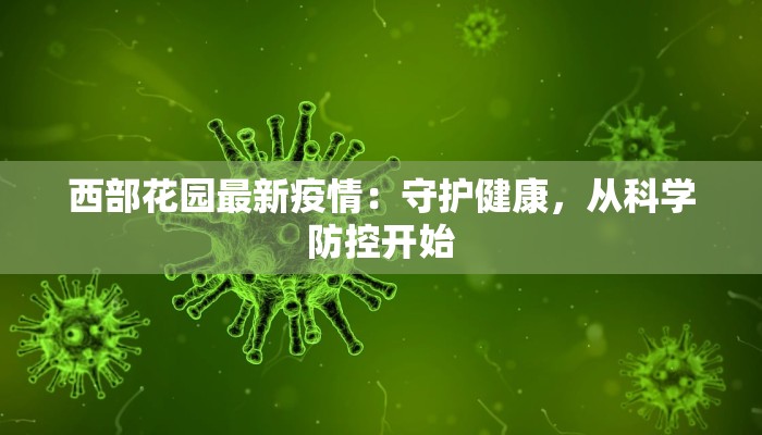 宜城疫情最新通知消息