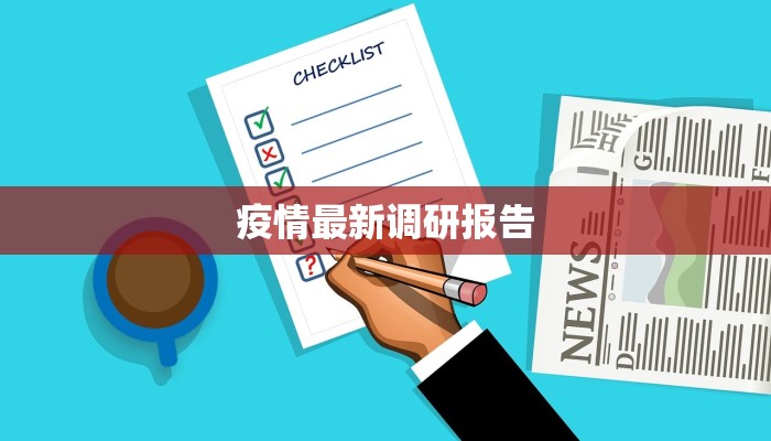 榆林最新疫情发现