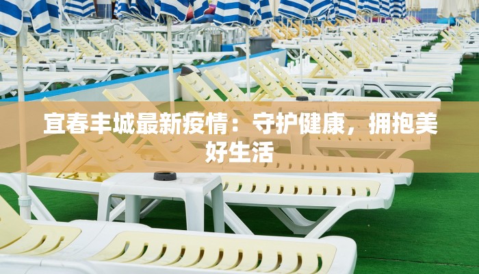 海岩疫情最新消息