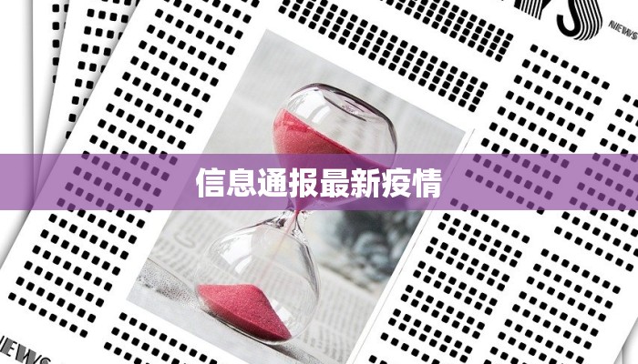 融安疫情最新通报