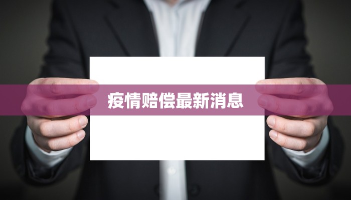 东莞大塘最新防疫情况