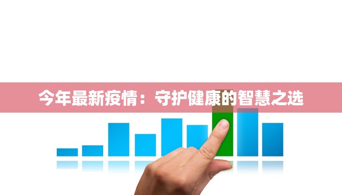 南通物流最新通知疫情：稳健前行，保障链通