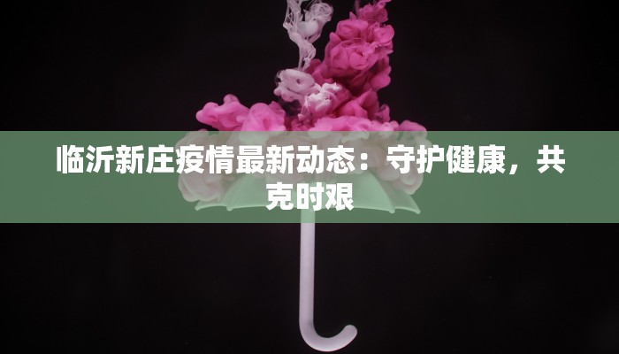 疫情最新报告跨省