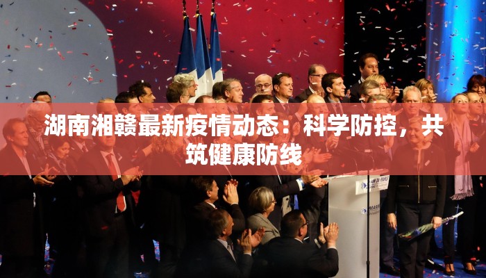 疫情沂水最新通告